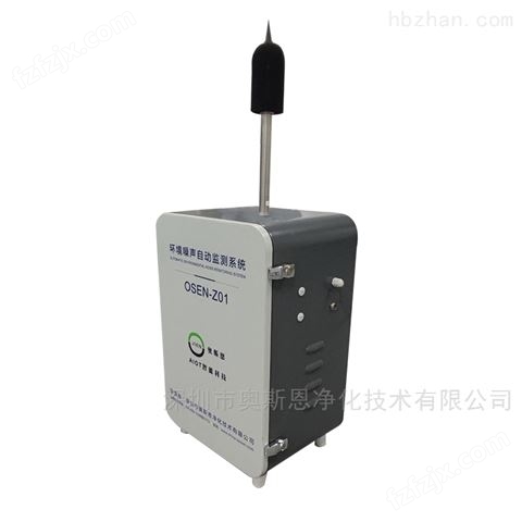 深圳噪声质量自动监测系统报价