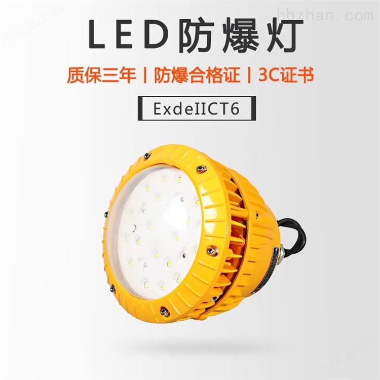 国产LED防爆圆形投光灯多少钱