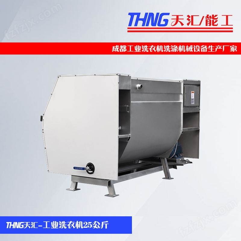 成都工业洗衣机-25公斤洗衣机