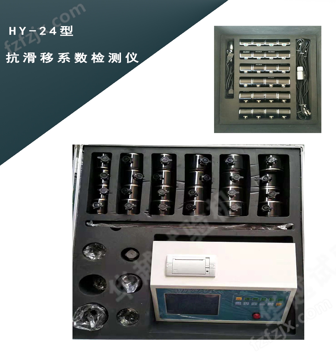 HY-24型抗滑移系数检测仪