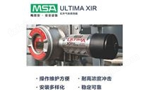 梅思安ULTIMA XIR 红外气体探测器