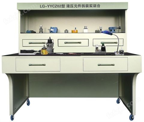 LG-YYCZ02型 液压元件拆装实训台