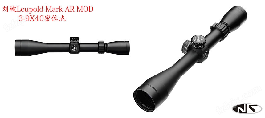 3-9X40瞄准镜 刘坡Leupold Mark AR MOD 密位点分化