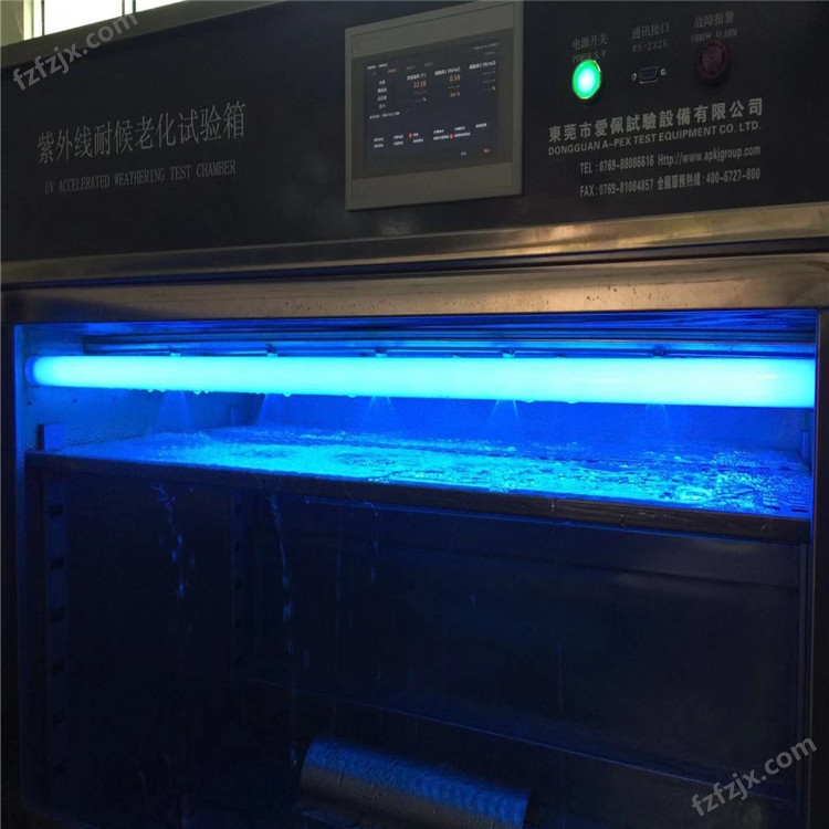  耐紫外线试验箱
