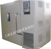 上海【高低温交变温热试验箱】高低温湿热试验箱