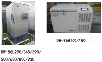 DW-86系列超低温低温保存箱