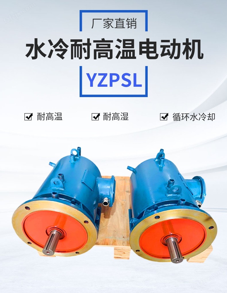 航动YZPESL132M1-6/4KW水冷变频调速电机 钢厂专用