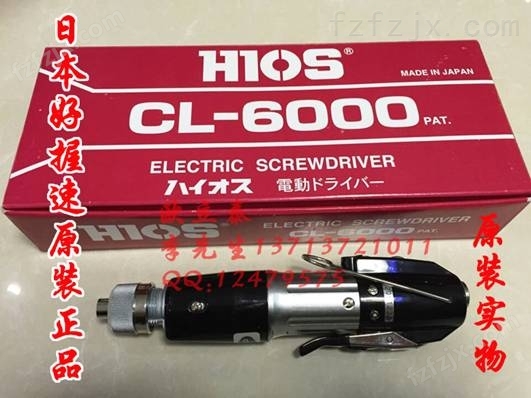 HIOS CL-6000电批