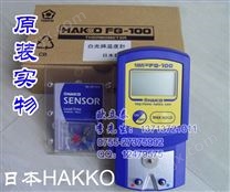 白光FG-100烙铁温度测试仪