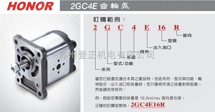 中国台湾钰盟2GG1P18R齿轮泵1PM5P03L报价货期